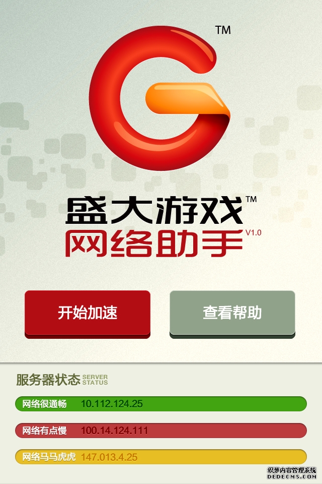 海外畅玩王者荣耀世界不卡顿UU加速器轻松搞定