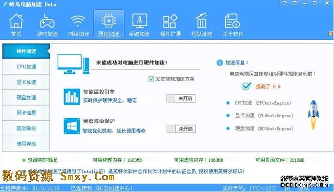 6G白皮书发布：空天地一体化网络加速开启万物智联新时代