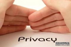 隐私政策-设计本